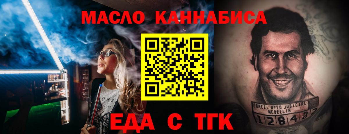 Cannafood конопля  Вход с VPN  Ижевск 