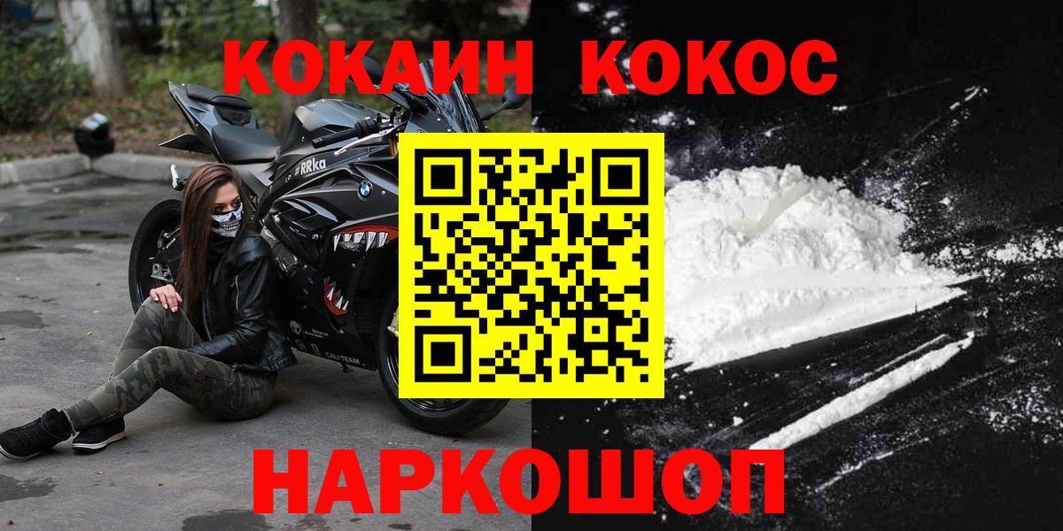 КОКАИН Перу Ижевск