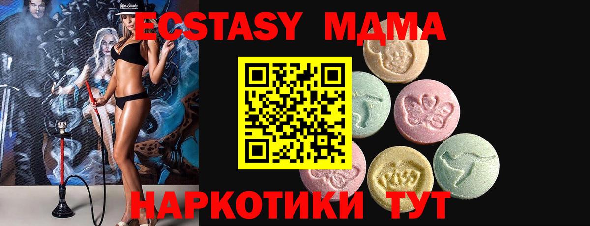 купить закладку  Экстази 280мг  Ecstasy  Ecstasy louis Vuitton  Вход с VPN  Ижевск 