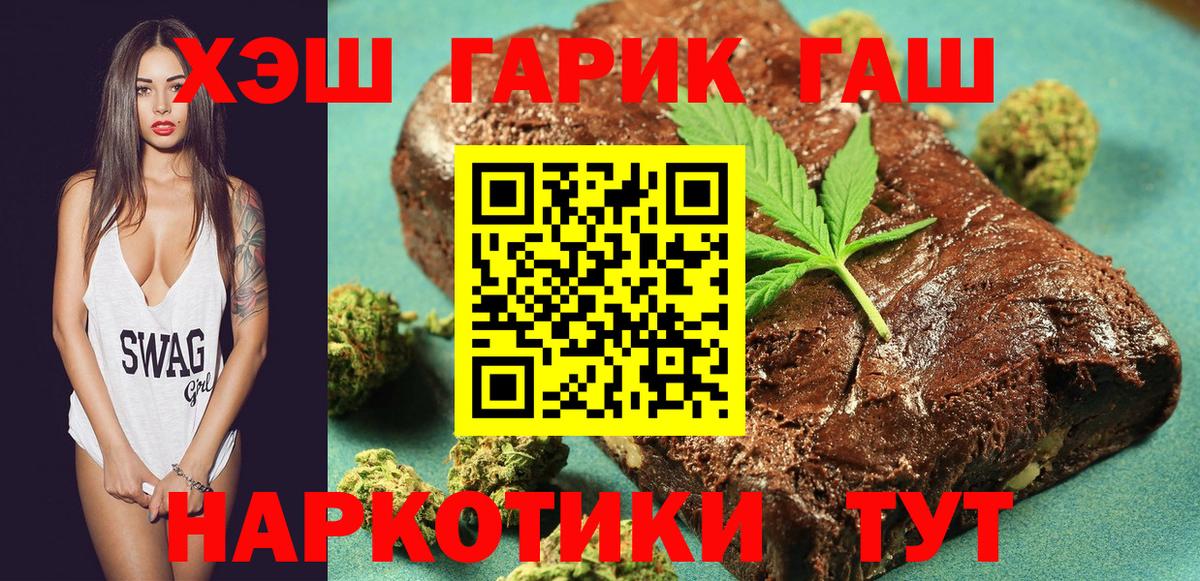 ГАШ hashish  Вход с VPN  Ижевск  Гашиш гашик 