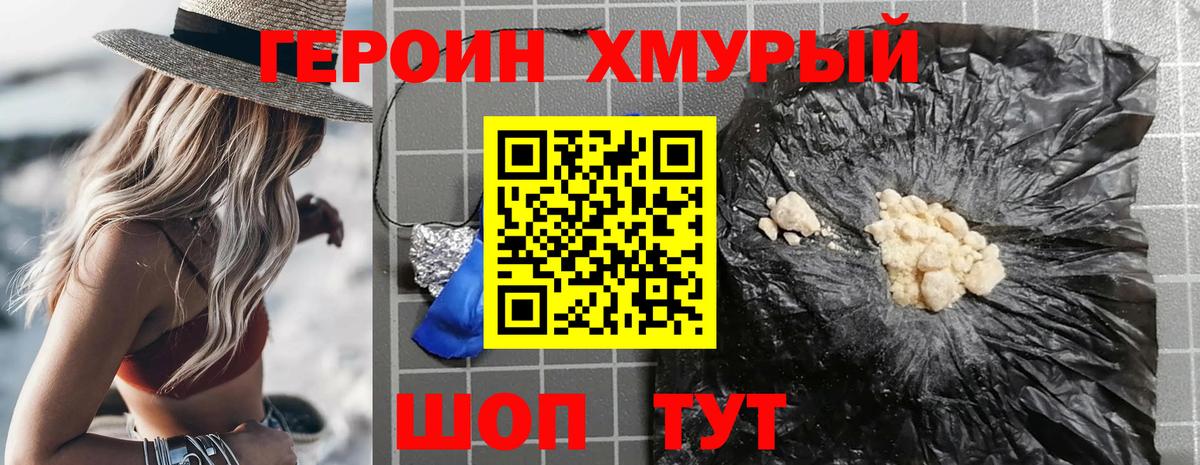Ижевск  Героин афганец  Вход с VPN 