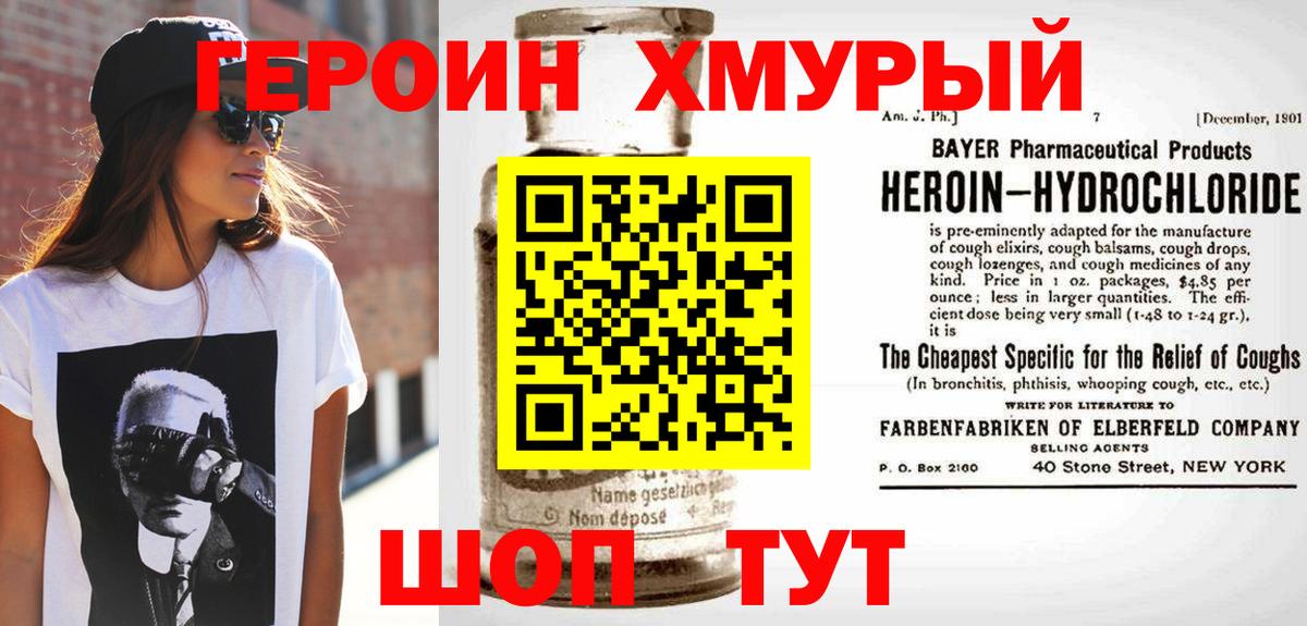 Героин гречка Ижевск