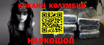 кокаин премиум Краснодар