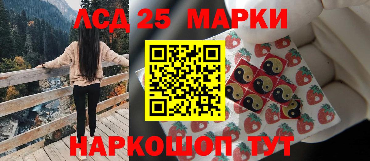 LSD-25 экстази  ЛСД экстази кислота  Вход с VPN  ЛСД экстази кислота  Ижевск 