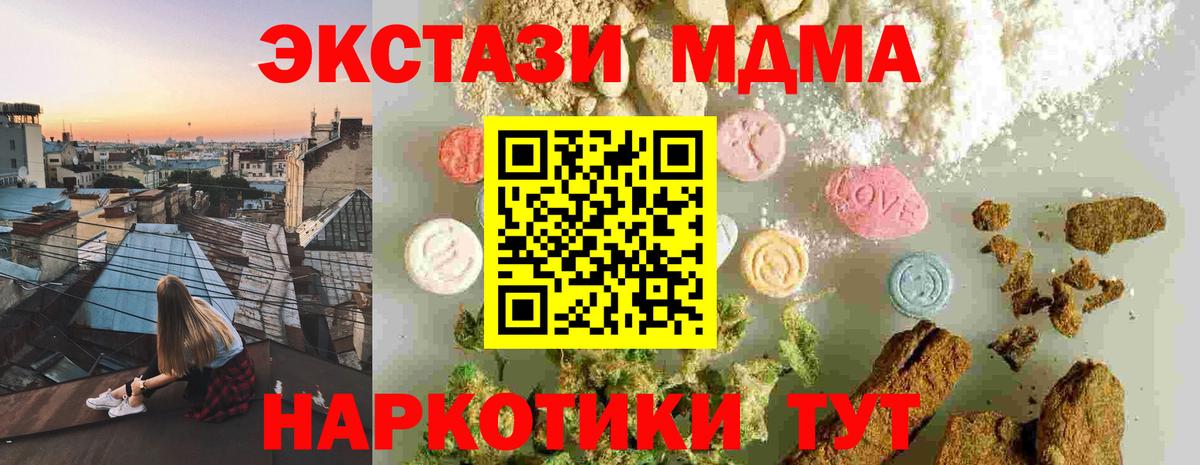 Ижевск  МДМА Molly  Вход с VPN 