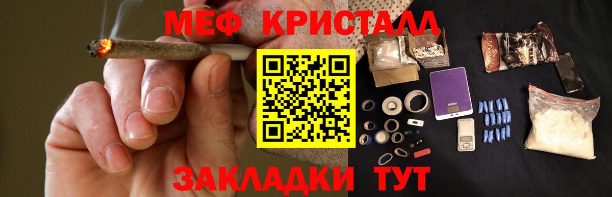 Мефедрон кристаллы Ижевск