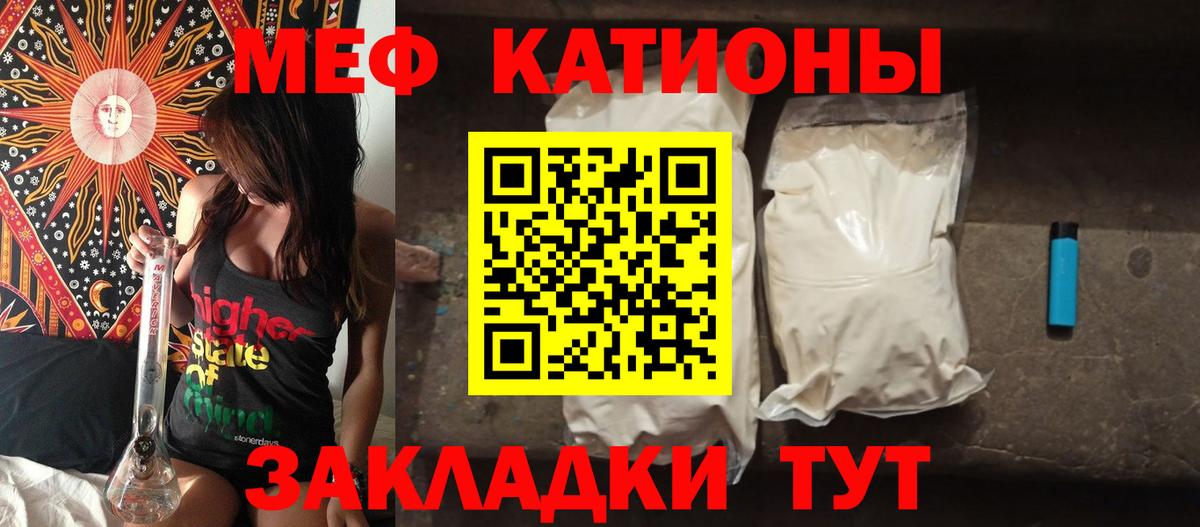 МЯУ-МЯУ  Меф  Ижевск  Вход с VPN  Мефедрон кристаллы 