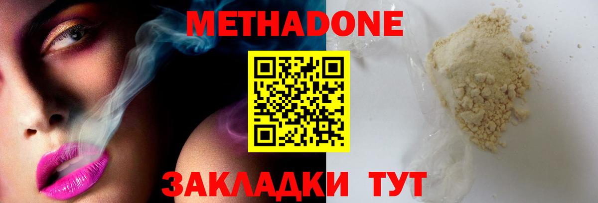 МЕТАДОН мёд  Вход с VPN  Ижевск  МЕТАДОН мёд 