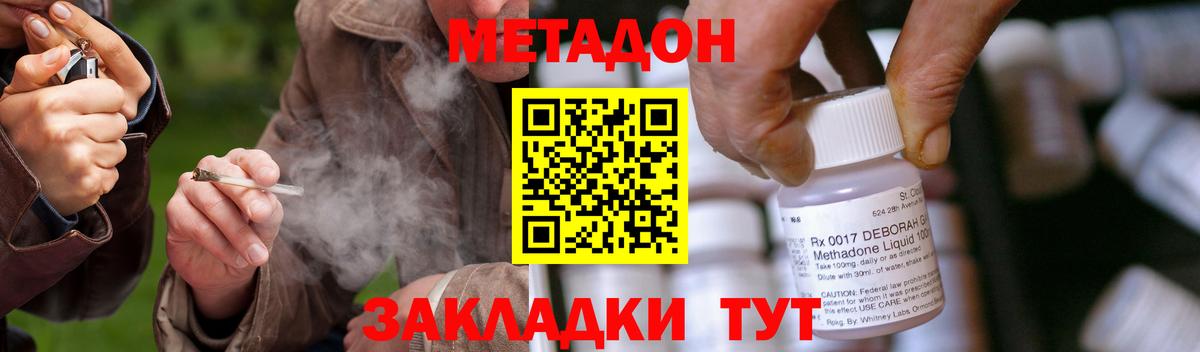 Метадон белоснежный Ижевск