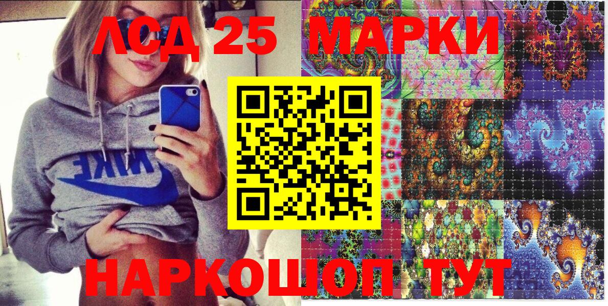 Марки 25I-NBOMe 1500мкг  Вход с VPN  Наркотические марки  Ижевск  Марки 25I-NBOMe 1500мкг 