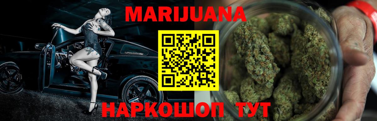 Конопля план  Вход с VPN  Ижевск  МАРИХУАНА VHQ 